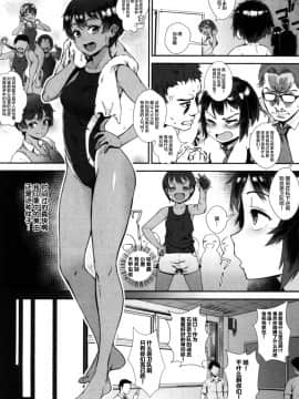 [丧尸汉化][ジャイロウ] 外でしよう! 青いビーチでドキドキ青姦!_023