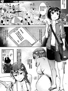 [丧尸汉化][ジャイロウ] 外でしよう! 青いビーチでドキドキ青姦!_026