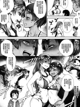 [丧尸汉化][ジャイロウ] 外でしよう! 青いビーチでドキドキ青姦!_030