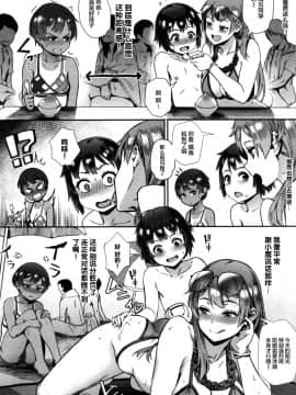 [丧尸汉化][ジャイロウ] 外でしよう! 青いビーチでドキドキ青姦!_031