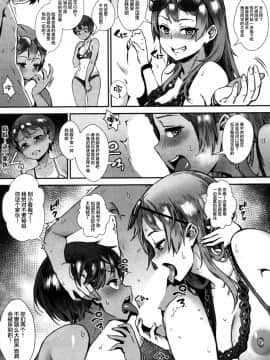 [丧尸汉化][ジャイロウ] 外でしよう! 青いビーチでドキドキ青姦!_036