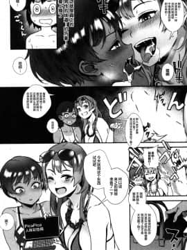 [丧尸汉化][ジャイロウ] 外でしよう! 青いビーチでドキドキ青姦!_042