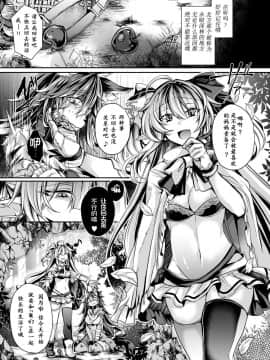 [萌纹个人汉化] [ApoCoLotte (高月柊也)] 淫獄の魔女姫ザクロス_02