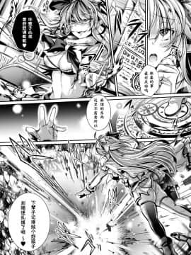 [萌纹个人汉化] [ApoCoLotte (高月柊也)] 淫獄の魔女姫ザクロス_07