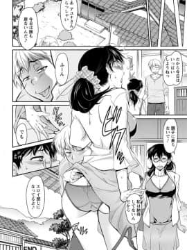 [かねことしあき] 本家の集まりで(ANGEL 倶楽部 2018年8月号)_329