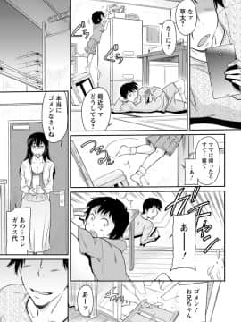 [かねことしあき] 子守の見返り(ANGEL 倶楽部 2019年6月号)_338
