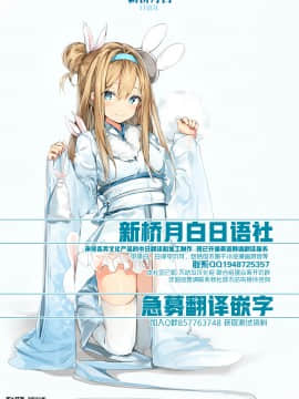 [不咕鸟x新桥月白日语社][煌野一人] 催眠アプリファンタジー 第1-6話_55_55