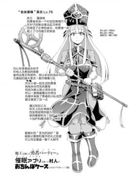 [不咕鸟x新桥月白日语社][煌野一人] 催眠アプリファンタジー 第1-6話_29_39_pf_fnh_d01