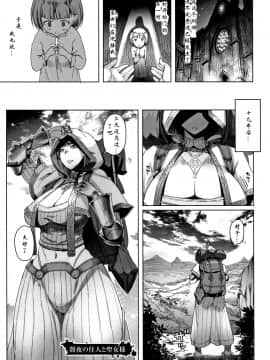 [钢华团汉化组][朝木貴行] 闇夜の住人と聖女様