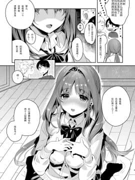 [やんやんよ (やんよ)] お姉ちゃん、君達の事しか愛せない - お嫁さんごっこ編[靴下漢化組]_9