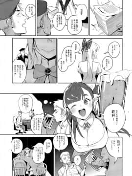 (C96) [ベイコン (米獣)] 安全装置のない銃 (少女前線)_10