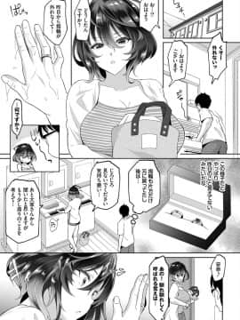[おはら誠] 陰キャな俺が魔道具を使ってシェアハウスでハーレムをつくってみた。第3話_021