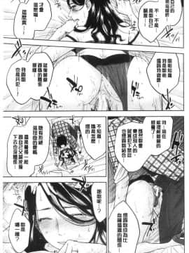 [風的工房]姉と僕の淫らな秘密 姊與我間淫猥的秘密_105