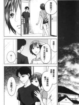 [風的工房]姉と僕の淫らな秘密 姊與我間淫猥的秘密_112