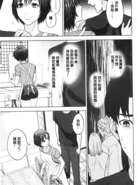 [風的工房]姉と僕の淫らな秘密 姊與我間淫猥的秘密_113