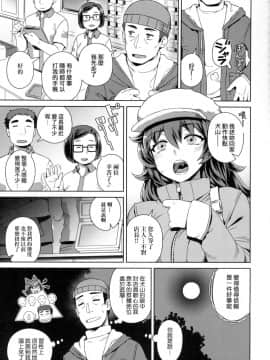 [風的工房][交介] フシギフシダラ 不思議不檢點_119