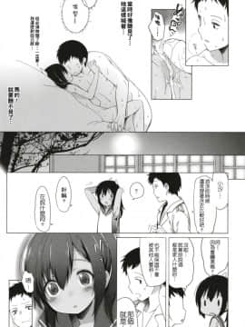 [French letter (藤崎ひかり)] ひと夏のあやまち-伊四○一総集編- (艦隊これくしょん -艦これ-) [中国翻訳] [DL版]_21