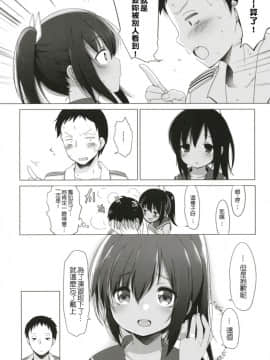 [French letter (藤崎ひかり)] ひと夏のあやまち-伊四○一総集編- (艦隊これくしょん -艦これ-) [中国翻訳] [DL版]_22