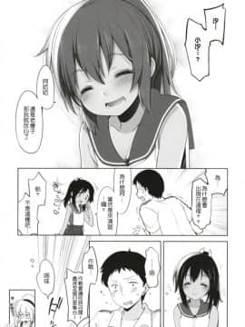 [French letter (藤崎ひかり)] ひと夏のあやまち-伊四○一総集編- (艦隊これくしょん -艦これ-) [中国翻訳] [DL版]_37