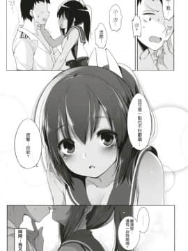 [French letter (藤崎ひかり)] ひと夏のあやまち-伊四○一総集編- (艦隊これくしょん -艦これ-) [中国翻訳] [DL版]_39