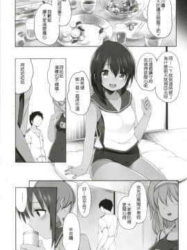 [French letter (藤崎ひかり)] ひと夏のあやまち-伊四○一総集編- (艦隊これくしょん -艦これ-) [中国翻訳] [DL版]_74