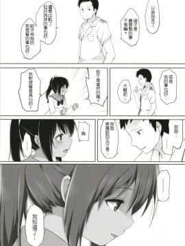 [French letter (藤崎ひかり)] ひと夏のあやまち-伊四○一総集編- (艦隊これくしょん -艦これ-) [中国翻訳] [DL版]_84