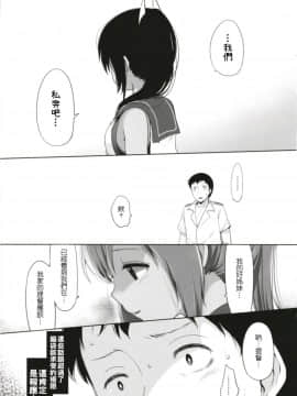 [French letter (藤崎ひかり)] ひと夏のあやまち-伊四○一総集編- (艦隊これくしょん -艦これ-) [中国翻訳] [DL版]_57