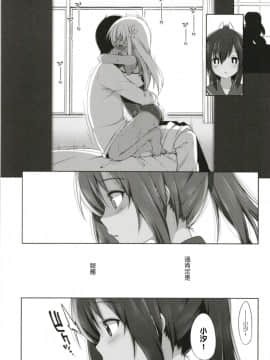 [French letter (藤崎ひかり)] ひと夏のあやまち-伊四○一総集編- (艦隊これくしょん -艦これ-) [中国翻訳] [DL版]_62