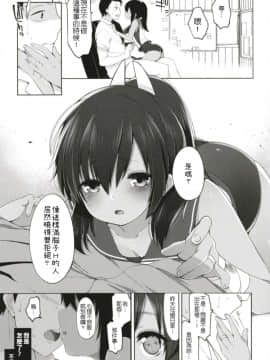 [French letter (藤崎ひかり)] ひと夏のあやまち-伊四○一総集編- (艦隊これくしょん -艦これ-) [中国翻訳] [DL版]_65