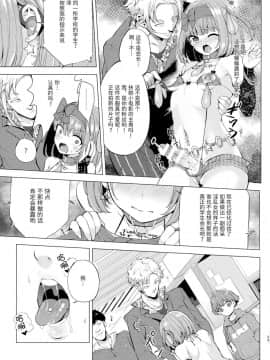 [无毒汉化组] (C91) [インデックス ACG (茸屋)] INDEXGIRLS 09 ふたなり生徒会長露出恥辱調教_23