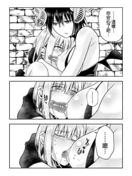 [沒有漢化] [Digital] [ときわゆたか] 二重螺旋の淫魔 (二次元コミックマガジン クレイジーサイコレズ求愛陵辱 Vol.1) [中国翻訳] [DL版]__Vol.1_44