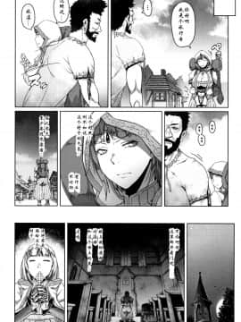 [钢华团汉化组] [朝木貴行] 冒険者と小さな道具屋さん (鋼の衣の乙女達) [中国翻訳]_02_p_2