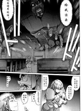 [钢华团汉化组] [朝木貴行] 冒険者と小さな道具屋さん (鋼の衣の乙女達) [中国翻訳]_03_p_3