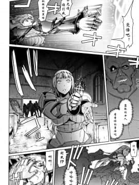 [钢华团汉化组] [朝木貴行] 冒険者と小さな道具屋さん (鋼の衣の乙女達) [中国翻訳]_04_p_4