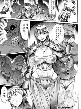 [钢华团汉化组] [朝木貴行] 冒険者と小さな道具屋さん (鋼の衣の乙女達) [中国翻訳]_05_p_5