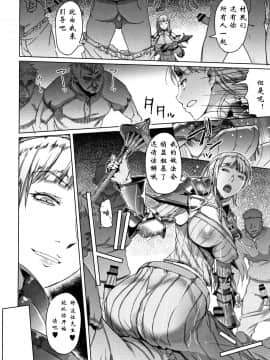 [钢华团汉化组] [朝木貴行] 冒険者と小さな道具屋さん (鋼の衣の乙女達) [中国翻訳]_06_p_6