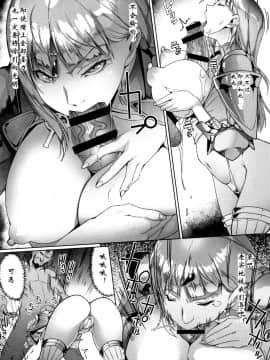 [钢华团汉化组] [朝木貴行] 冒険者と小さな道具屋さん (鋼の衣の乙女達) [中国翻訳]_09_p_9