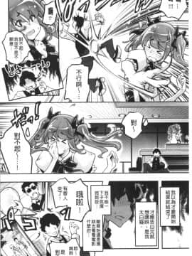 [藤ます] パッフィーフレグランス [中国翻訳]_Caitx_172