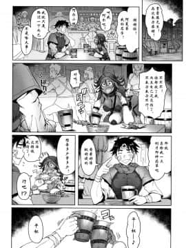 [钢华团汉化组] [朝木貴行] 闇夜の住人と聖女様 (鋼の衣の乙女達) [中国翻訳]_02_P_2