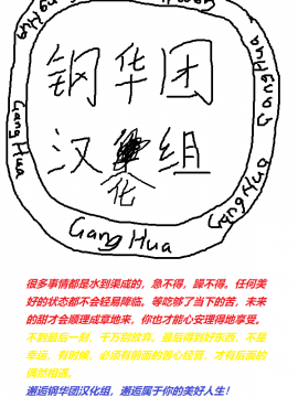 [钢华团汉化组] [朝木貴行] 闇夜の住人と聖女様 (鋼の衣の乙女達) [中国翻訳]_19_P_19