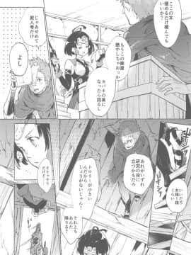 (C96) [tcnc (芹澤ナエ)] 夜更かしのネオンライト (甲鉄城のカバネリ)_004~1
