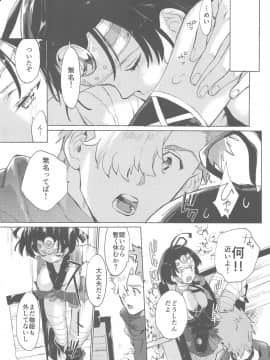 (C96) [tcnc (芹澤ナエ)] 夜更かしのネオンライト (甲鉄城のカバネリ)_007~1
