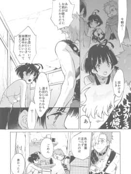 (C96) [tcnc (芹澤ナエ)] 夜更かしのネオンライト (甲鉄城のカバネリ)_024~1