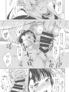 (C96) [tcnc (芹澤ナエ)] 夜更かしのネオンライト (甲鉄城のカバネリ)_037~1