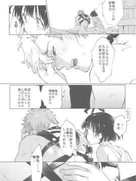 (C96) [tcnc (芹澤ナエ)] 夜更かしのネオンライト (甲鉄城のカバネリ)_042~1