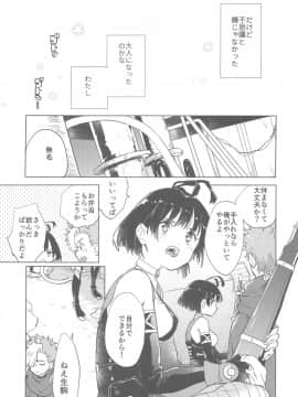 (C96) [tcnc (芹澤ナエ)] 夜更かしのネオンライト (甲鉄城のカバネリ)_045~1