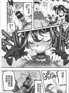 [4K漢化組][藤ます] パッフィーフレグランス_071