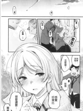 [4K漢化組][藤ます] パッフィーフレグランス_109