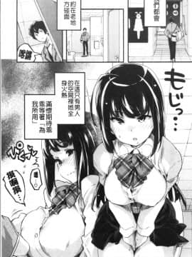 [4K漢化組][藤ます] パッフィーフレグランス_123