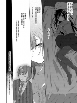 [亚麻麦汉化] [Digital] [ひらひら (ひらり)] エロ同人作家の僕の彼女は浮気なんてしない。3 [中国翻訳] [DL版]_10